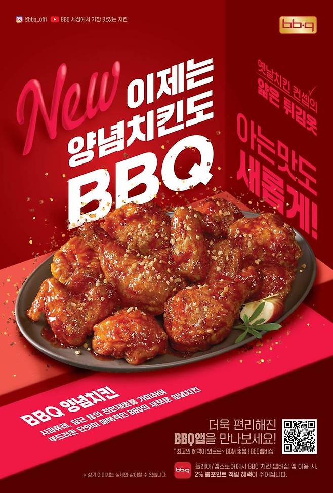 BBQ 양념치킨. (사진=제너시스BBQ 제공) *재판매 및 DB 금지