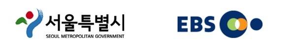 서울시-EBS, 교육격차 해소를 위한 업무협약 [서울시 제공. 재판매 및 DB 금지]