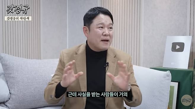 사진=유튜브 채널 '르크크 이경규' 영상 캡처본.