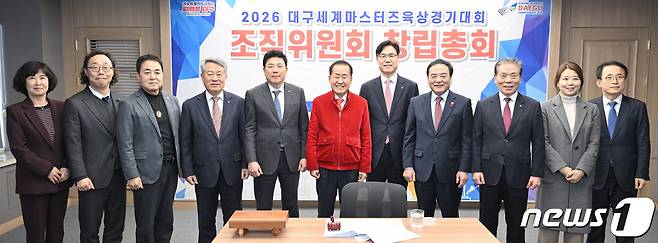 '2026 대구세계마스터즈육상경기대회' 조직위원회가 28일 대구시 산격청사에서 창립총회를 열고 본격적인 대회 준비에 들어갔다. (대구시 제공) 2023.12.28/뉴스1