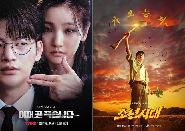 ⓒ티빙, 쿠팡플레이