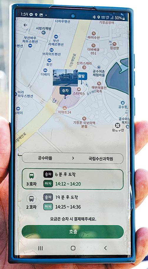 타바라 앱의 모습.