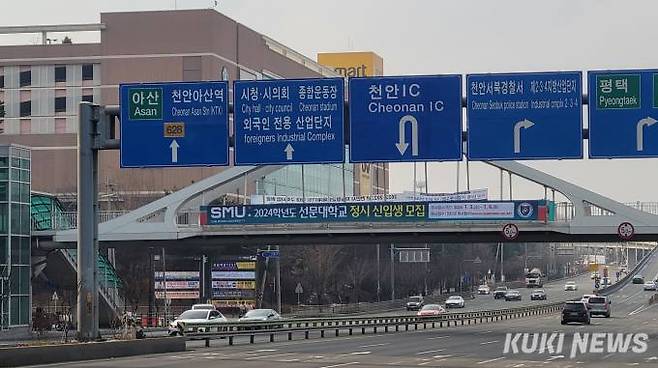 천안 이마트 서북점 인근의 삼성대로 육교에 선문대 정시모집 불법 대형 현수막이 걸려있다. 이곳은 통상적으로 천안시 주관 행사 현수막이 게시되는 곳이다. 조한필 기자