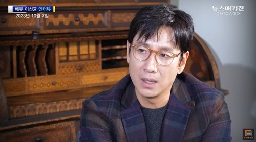 故 이선균의 마지막 인터뷰 영상이 공개돼 먹먹함을 안긴다. 사진=‘뉴스매거진 시카고 유튜브 캡처