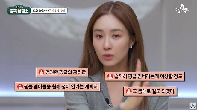 사진=유튜브 '채널A 캔버스' 채널