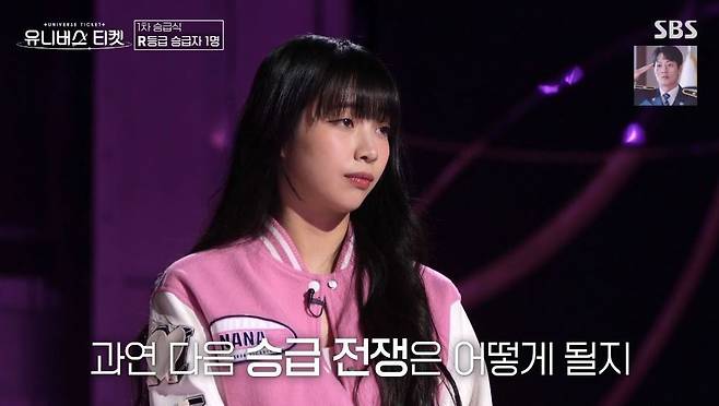 SBS ‘유니버스 티켓’