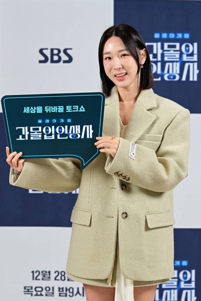 이지혜/SBS 제공