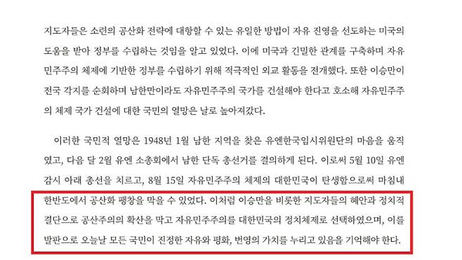 국방부가 새로 발간한 '정신전력교육 기본교재' 22페이지. 국방부 제공