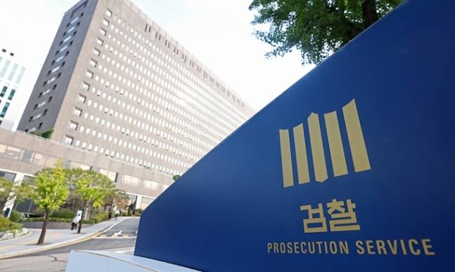 서울중앙지검. 연합뉴스