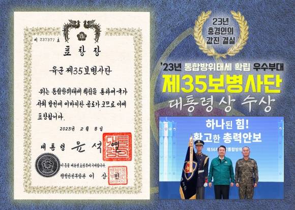 임실군으로 이전한 육군제35보병사단이 민군 상생 모범 사례로 떠올랐다. 35사단 제공