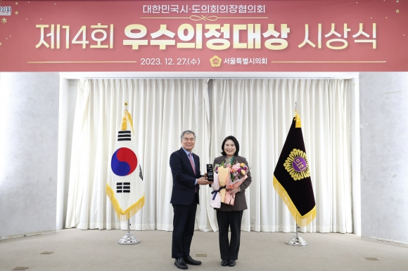 지난 27일 서울시 후생동 강당에서 진행된 ‘제14회 대한민국시·도의장협의회 우수의정대상’ 시상식에서 ‘우수의정대상’을 받은 박춘선 의원