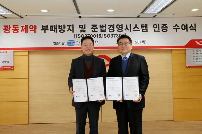 광동제약은 28일 서울 서초구 본사에서 ISO 37001·37301 통합인증 수여식을 진행했다. 광동제약 박상영 부사장(왼쪽)과 한국컴플라이언스인증원 이원기 원장