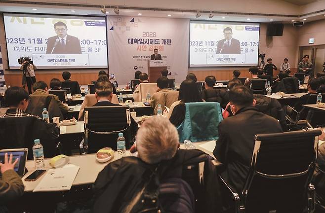 승자독식사회는 언제나 부작용을 노출한다. 사진은 11월 열린 2028 대학입시제도 개편 시안 공청회.[사진=뉴시스]