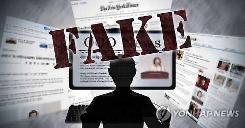 "가짜뉴스 생산·유통, 위조지폐처럼 처벌해야" [가짜