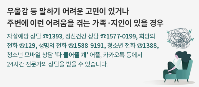 자살 방지 문구