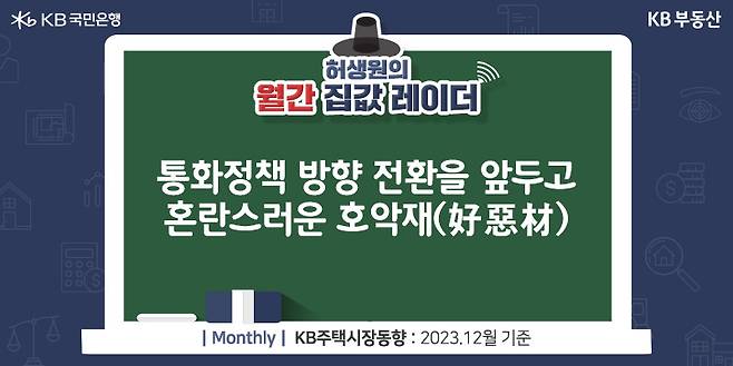 통화정책 방향 전환을 앞두고, 혼란스러운 호악재(好惡材)