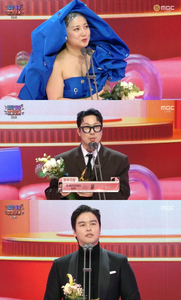 박나래 하하 이장우(위부터)가 '2023 MBC 연예대상' 최우수상을 받았다. /MBC 방송화면 캡처