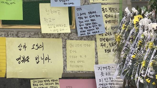 서울 서이초 추모 공간 [자료사진]