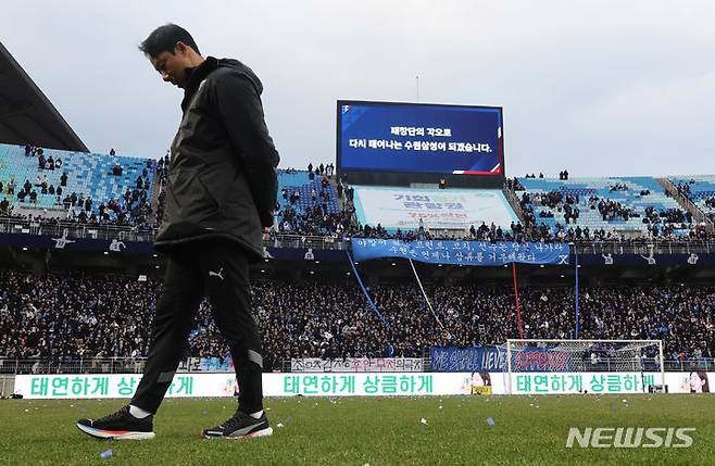 [수원=뉴시스] 김근수 기자 = 2부리그 강등이 확정된 염기훈 수원삼성 감독대행이 2일 오후 경기 수원시 수원월드컵경기장에서 열린 프로축구 하나원큐 K리그1 38라운드 수원삼성 블루윙즈와 강원FC의 경기 종료 후 그라운드를 빠져나가고 있다. 2023.12.02. ks@newsis.com