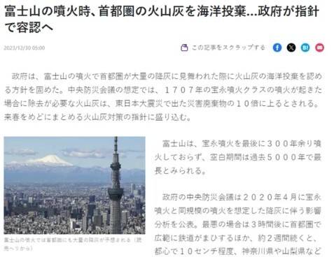 요미우리신문 홈페이지 캡처