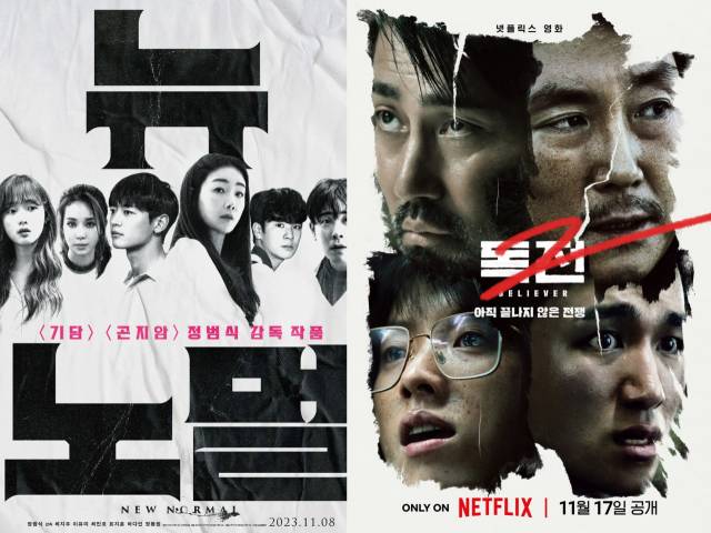 영화 '뉴 노멀', '독전2' 포스터 /사진=(주)바이포엠스튜디오, 넷플릭스