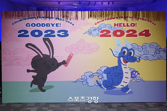 ‘카운트다운 판타지 2023-2024(COUNTDOWN FANTASY 2023-2024)