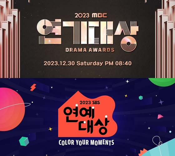 '2023 MBC 연기대상', '2023 SBS 연예대상'./사진=MBC, SBS