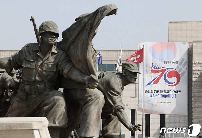 한미동맹 70주년 기념 현수막의 모습. (국방일보 제공) /뉴스1