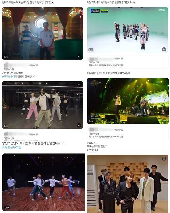 SNS에서 '독도는 우리 땅' 챌린지가 시작됐다. /SNS 캡처