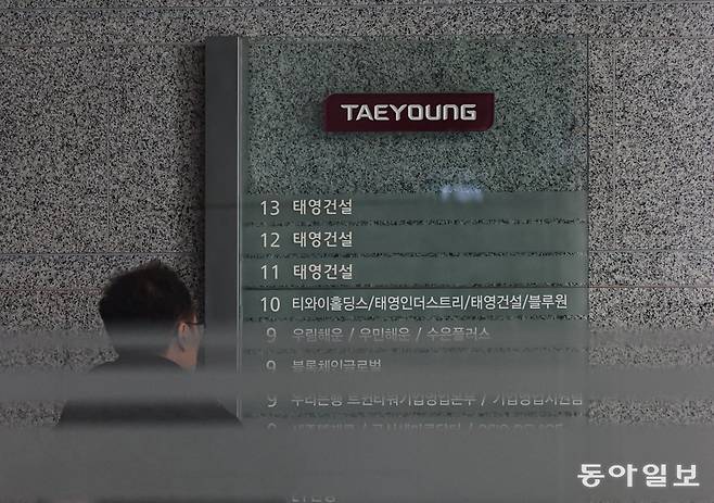 부동산 경기 침체에 따른 PF시장 경색에 자금난에 몰린 태영건설이 28일 기업개선작업을 신청했다. 사진은 서울 영등포구에 위치한 태영건설 1층 사옥의 모습이다. 이한결 기자 always@donga.com