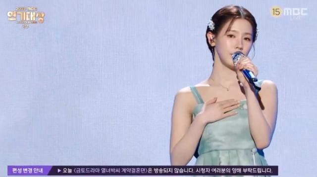 그룹 (여자)아이들 미연이 MBC '연기대상' 축하무대에 대해 사과했다. MBC 캡처