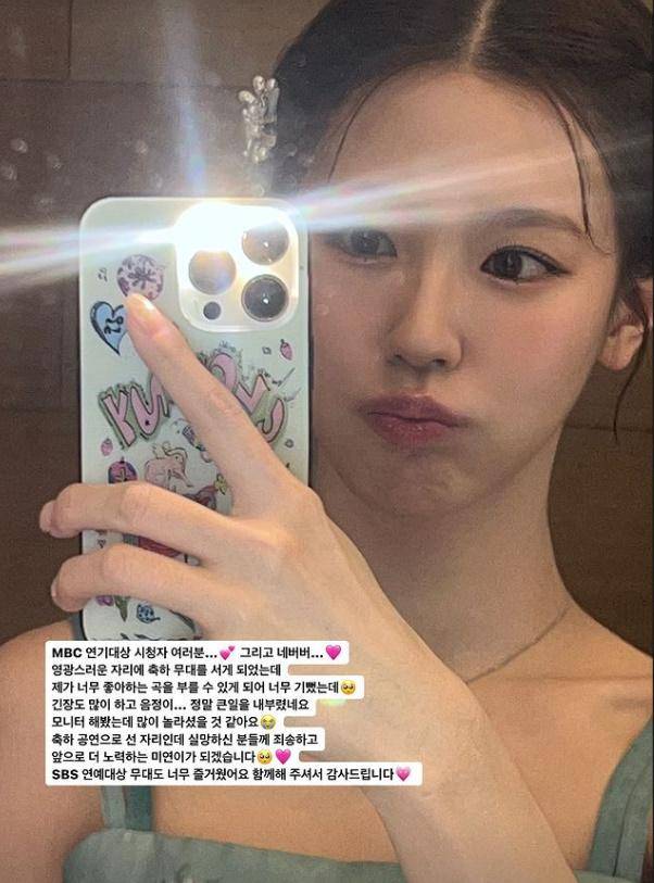 미연은 지난 30일 진행된 '2023 MBC 연기대상'에 참석해 2부 오프닝 무대를 꾸민 뒤 사과문을 게재했다. 미연 SNS
