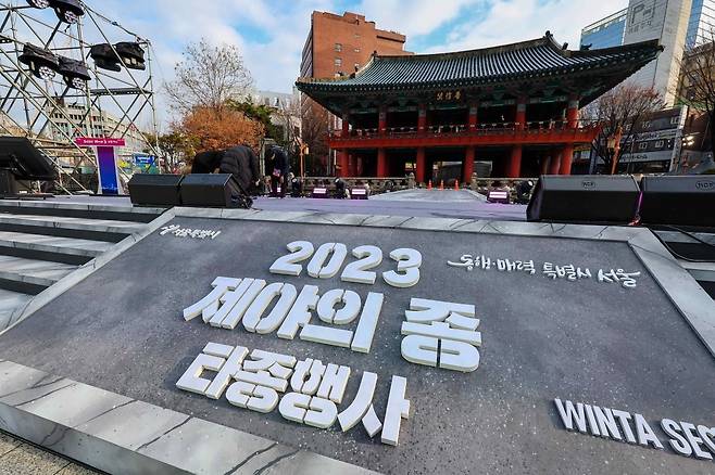 31일 오후 서울 종로구 보신각에서 관계자들이  제야의 종 타종행사를 준비하고 있다. 사진=연합뉴스