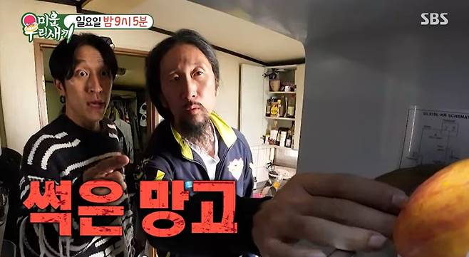 사진=SBS '미운 우리 새끼'