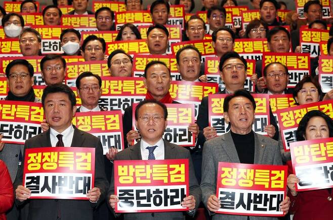 국민의힘 의원들이 지난 28일 오후 서울 여의도 국회에서 열린 특검법 강행처리 규탄대회에서 구호를 외치고 있다. 뉴시스