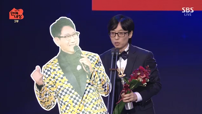 유재석. 사진ㅣSBS