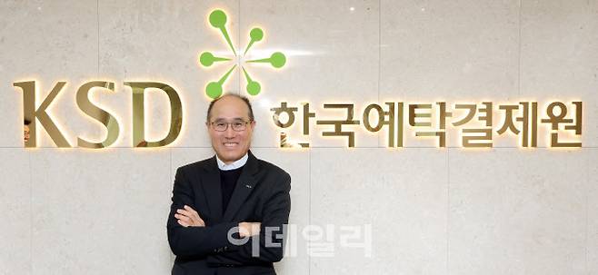 이순호 한국예탁결제원 사장. [이데일리 방인권 기자]