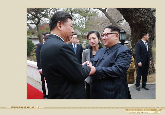 북한 외국문출판사가 공개한 김정은 국무위원장 화보 ‘대외관계 발전의 새 시대를 펼치시어’. 김 위원장이 2018년 3월 중국을 방문해 시진핑 주석과 양원재에서 열린 오찬에 참석하며 악수하는 모습이 실려있다. 2021.5.12. 외국문출판사 화보 캡처/뉴스1