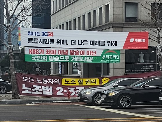 서울 영등포구 국회의사당 앞 거리에 '동료시민을 위해, 더 나은 미래를 위해'란 문구가 적힌 국민의힘 현수막이 걸려 있다. 전민구 기자