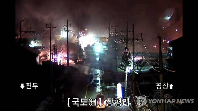 화재현장 주변 CCTV. [연합뉴스]