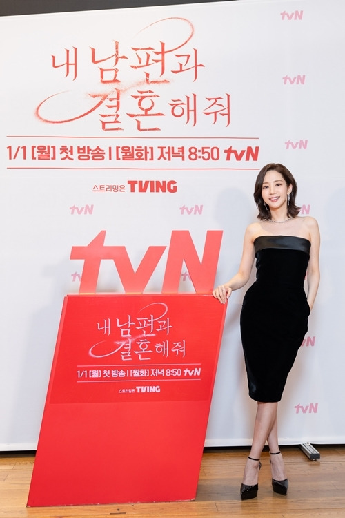 배우 박민영이 ‘내 남편과 결혼해줘’를 통해 안방극장에 컴백한다. 사진 = tvN