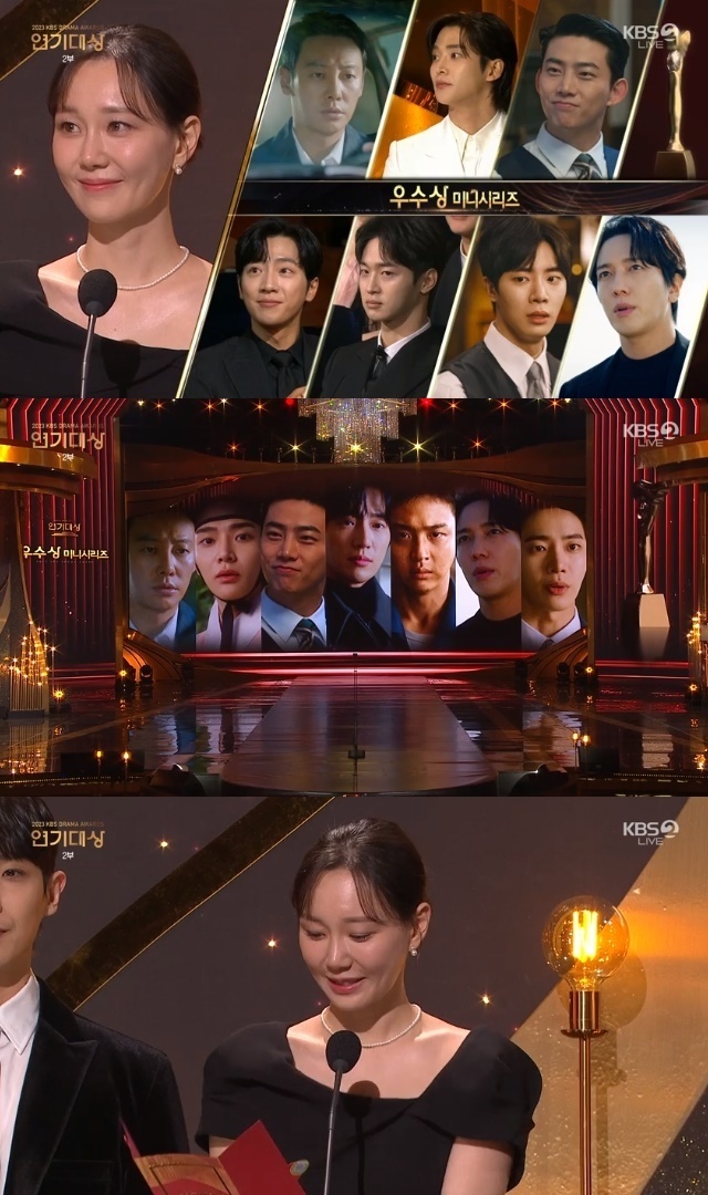 KBS 2TV ‘2023 KBS 연기대상’ 생중계 캡처