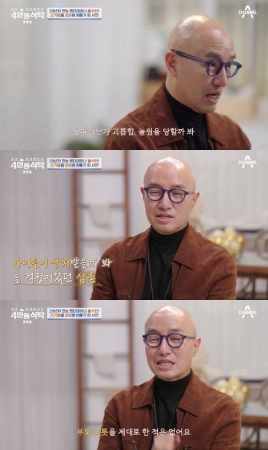 채널A 방송화면 캡처