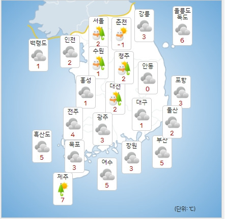 ⓒ기상청: 오늘(2일) 오전 전국날씨
