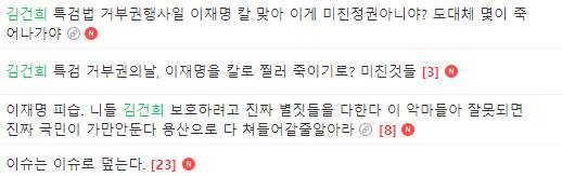 사진=재명이네마을 갈무리