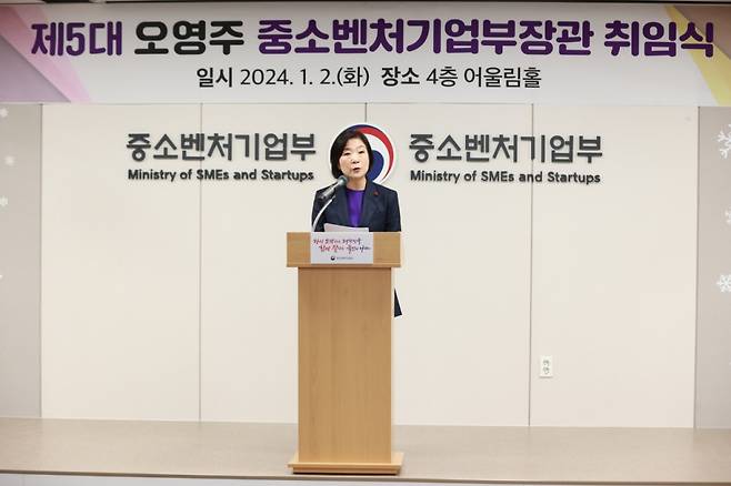 오영주 중기부 장관이 2일 세종 중기부청사에서 열린 취임식에서 취임사를 하고 있다./사진=중기부 제공