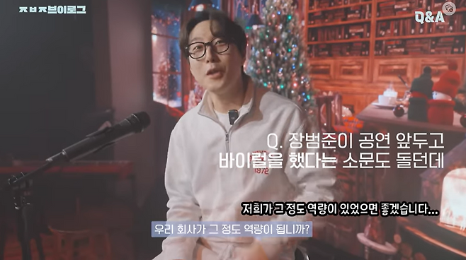 사진=장범준 유튜브 채널&nbsp;
