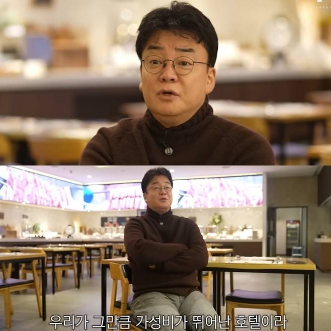 사진=유튜브 백종원 캡처