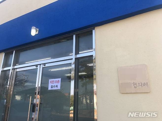 [포항=뉴시스] 안병철 기자 = 지난해 12월 28일 특정 변호사가 포항시 청림동 한 공원 사무실을 무상으로 임대받아 접수처로 사용하고 있다. 2024.01.02. abc1571@newsis.com