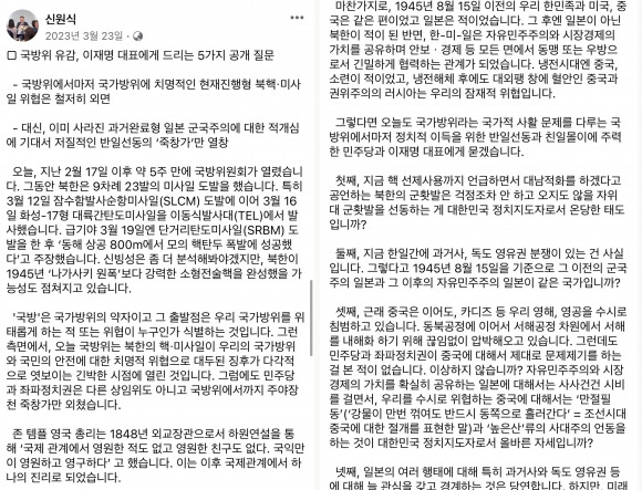 신원식, 의원 시절 SNS에 “독도 영유권 분쟁 있는 건 사실” - 신원식 국방부 장관이 지난해 국회의원 시절 사회관계망서비스(SNS)에 “독도 영유권 분쟁이 있는 건 사실”이라고 쓴 것으로 확인됐다. 신 장관은 작년 3월 23일 페이스북에 올린 ‘국방위 유감, 이재명 대표에게 드리는 5가지 공개 질문’ 제하 글에서 “지금 한일간에 과거사, 독도 영유권 분쟁이 있는 건 사실입니다”라고 주장했다. 언론 취재가 시작되자 신 장관의 해당 페이스북 글은 비공개로 전환됐다. 2024.1.2 신원식 국방부 장관 페이스북 캡처